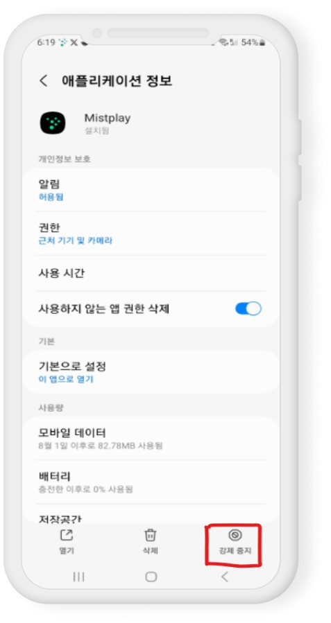 Generic Phone Mock-up Korean.png