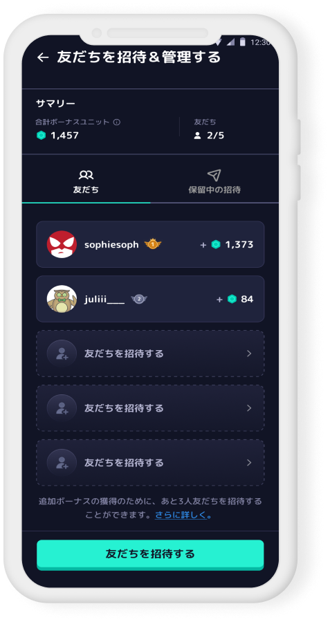 Phone - Friends - Japanese.png