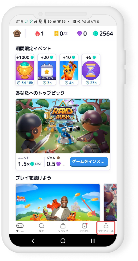 phone - Access profile  - japanese.png