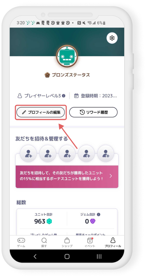 phone - Edit profile - japanese.png