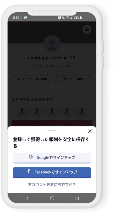 phone - finish signup - JP.png